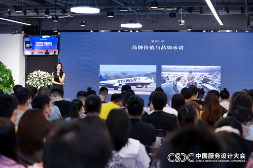 中國服務設計大會 設計咖聚首萬興科技，論道體驗賦能商業新篇章
