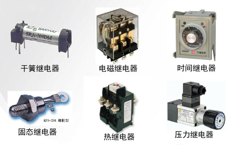 認識常用電子元器件——繼電器 以小控大的“自動開關”